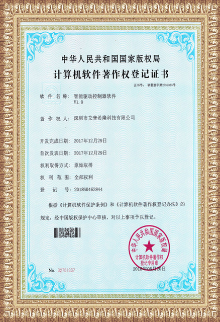 Software-Copyright-4