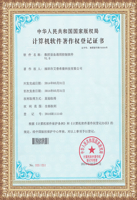 General-control-of-CNC-equipment