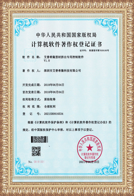 16Epsilon-profile-extrusion-dedicated-control-software