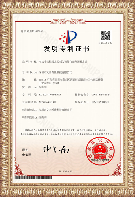 5.-Invention-Patent-Certificate---2024104448595---Intelligent-inverter-and-method-for-nonlinear-dynamic-control-of-electric-motors