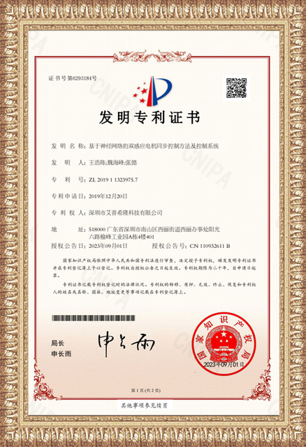 1.-Invention-Patent-Certificate---2019113239757---Synchronous-Control-Method-and-Control-System-of-Dual-Induction-Motor-Based-on-Neural-Network-(1)
