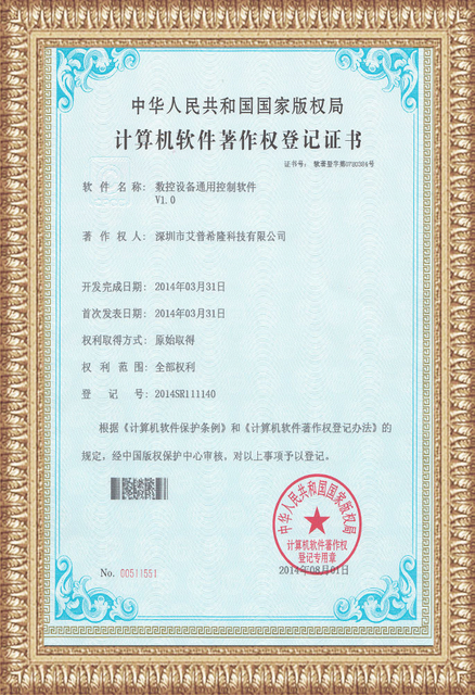 数控设备通用控制