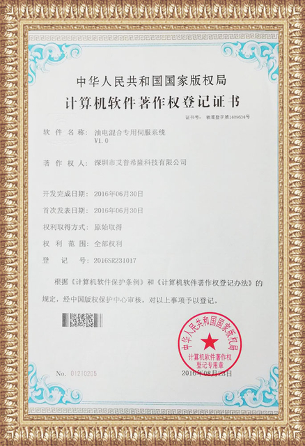 Oil-and-gas-software-copyright