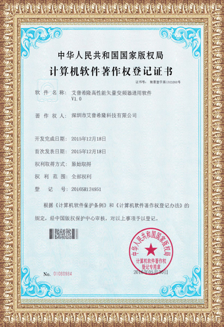 8.-Epsilon-High-Performance-Vector-Inverter-General-Software