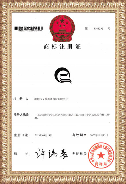2.-Trademark-registration-certificate