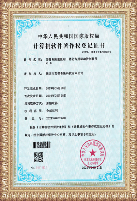 Software-Copyright-10