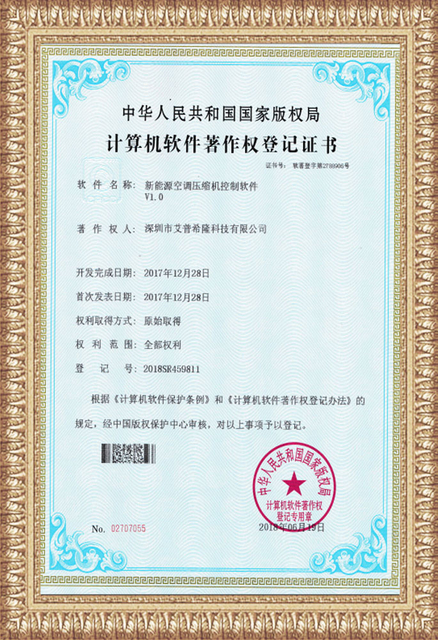 Software-Copyright-2